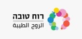 דרושים ברוח טובה